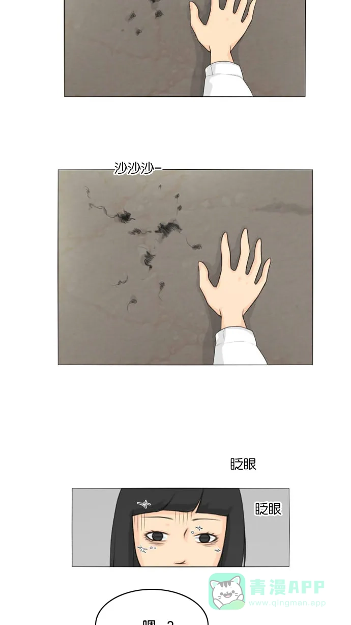 《鬼新娘》第16话 第19页