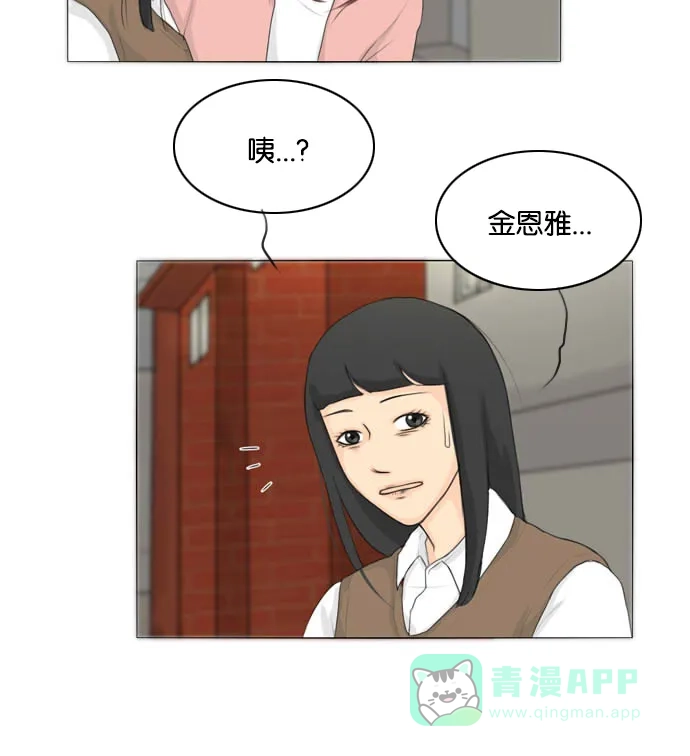 《鬼新娘》第16话 第21页
