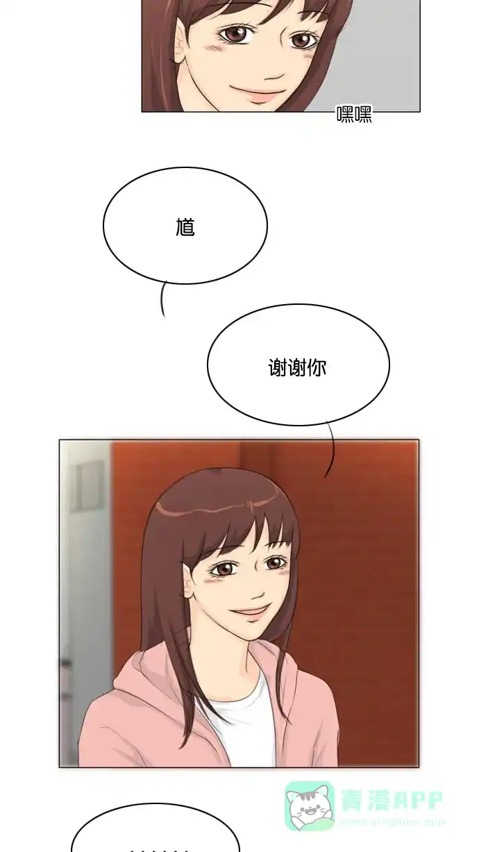 《鬼新娘》第16话 第31页