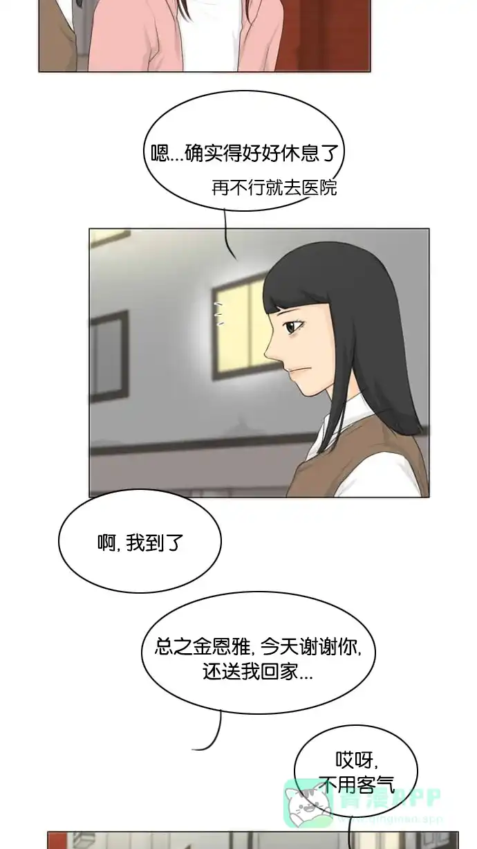 《鬼新娘》第16话 第24页