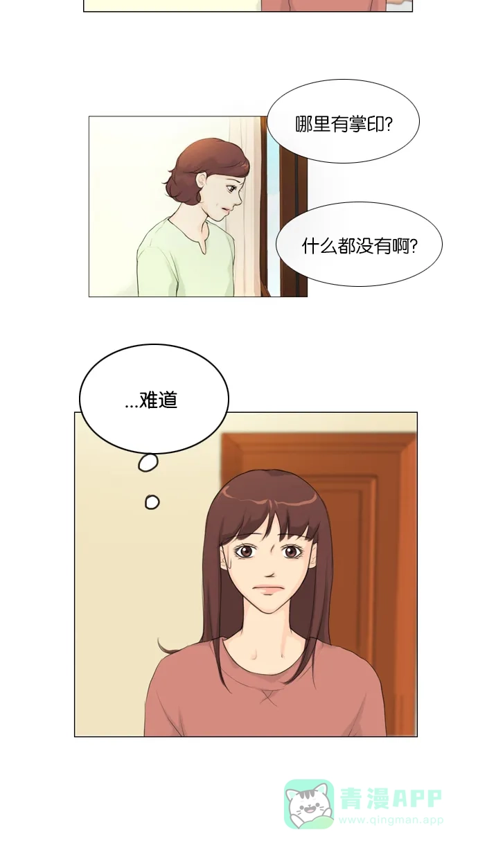 《鬼新娘》第17话 第4页