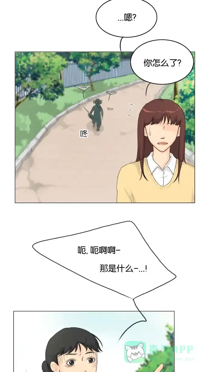 《鬼新娘》第17话 第34页