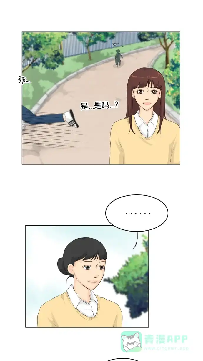 《鬼新娘》第17话 第33页