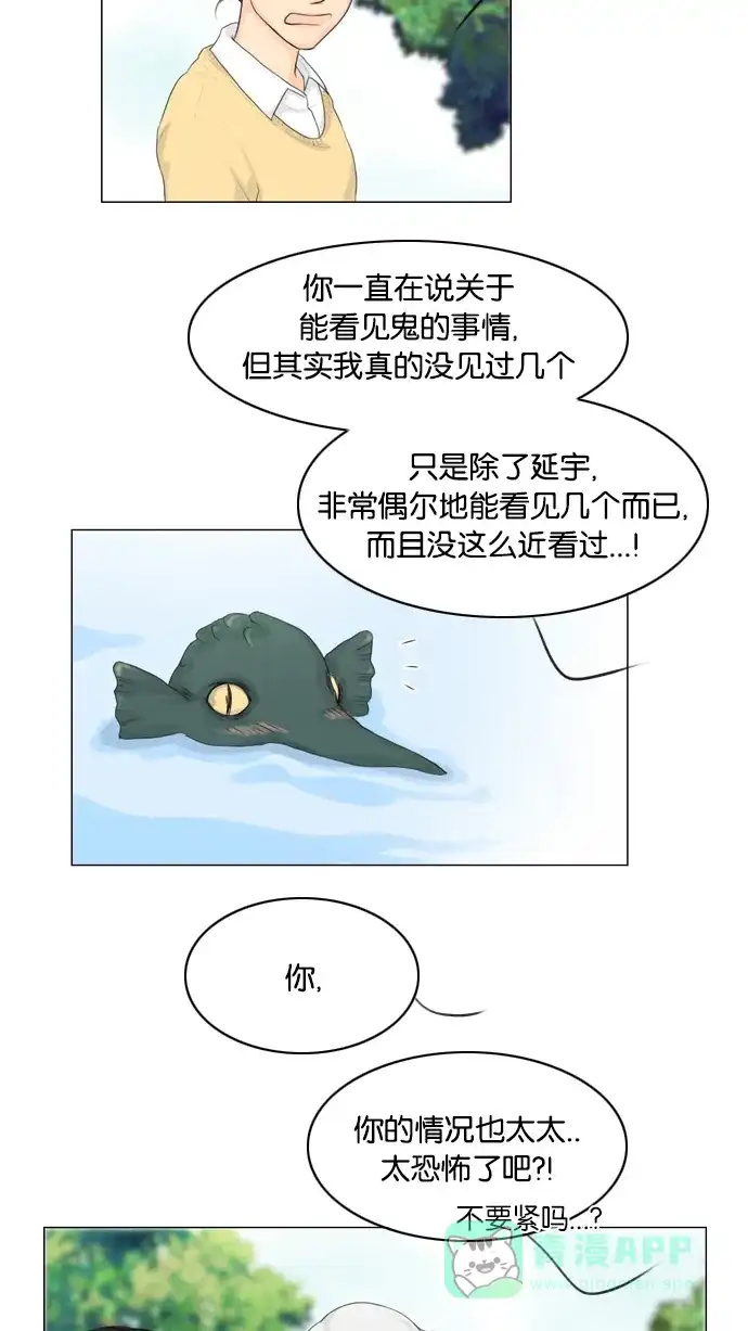 《鬼新娘》第17话 第44页