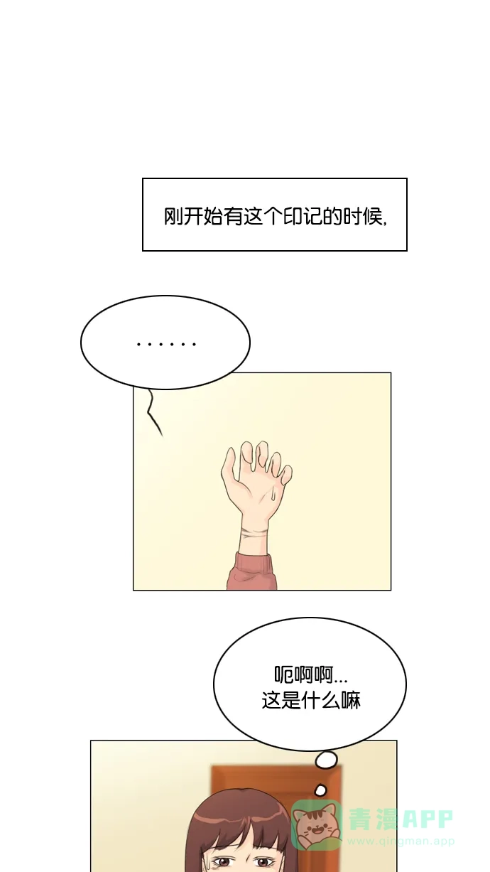 《鬼新娘》第17话 第2页