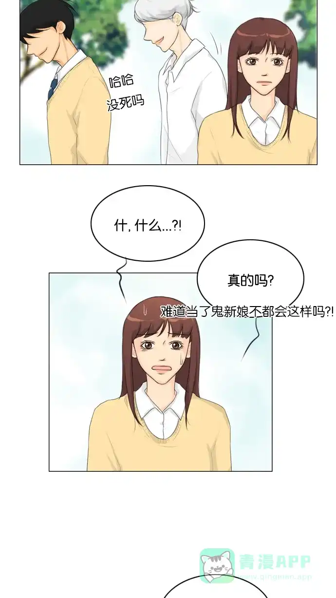 《鬼新娘》第17话 第45页