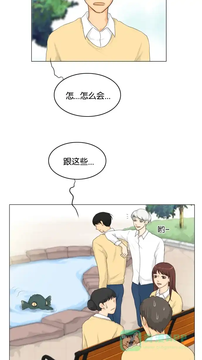 《鬼新娘》第17话 第47页