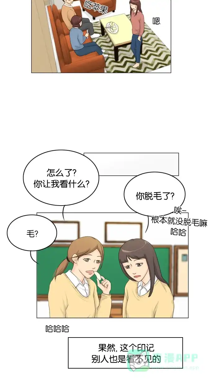 《鬼新娘》第17话 第8页