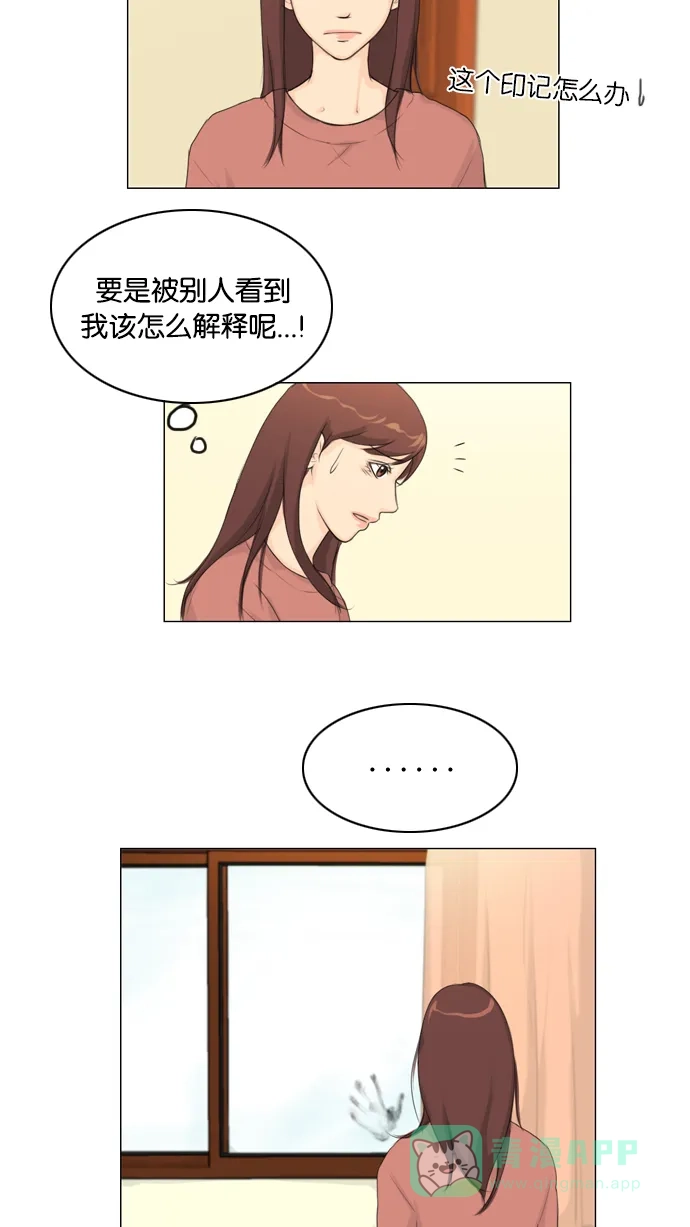 《鬼新娘》第17话 第3页