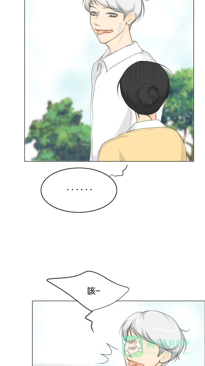 《鬼新娘》第17话 第23页