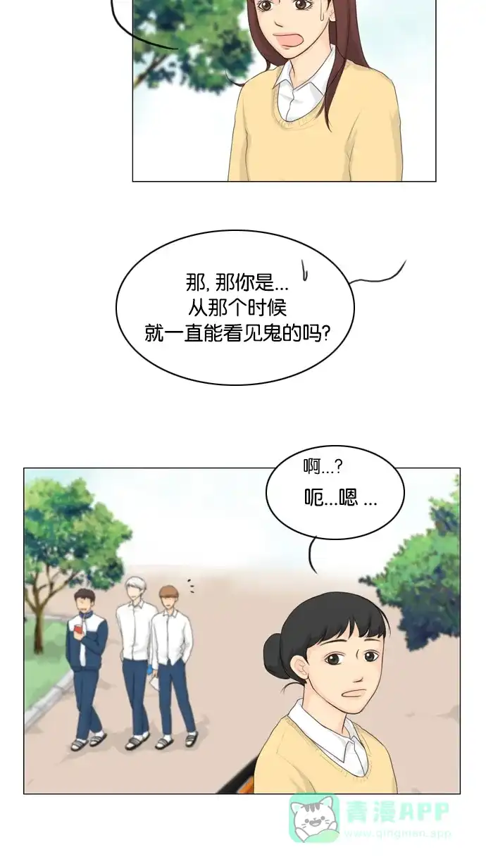 《鬼新娘》第17话 第13页
