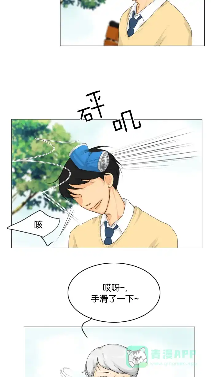 《鬼新娘》第17话 第21页