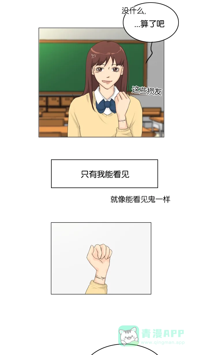 《鬼新娘》第17话 第9页