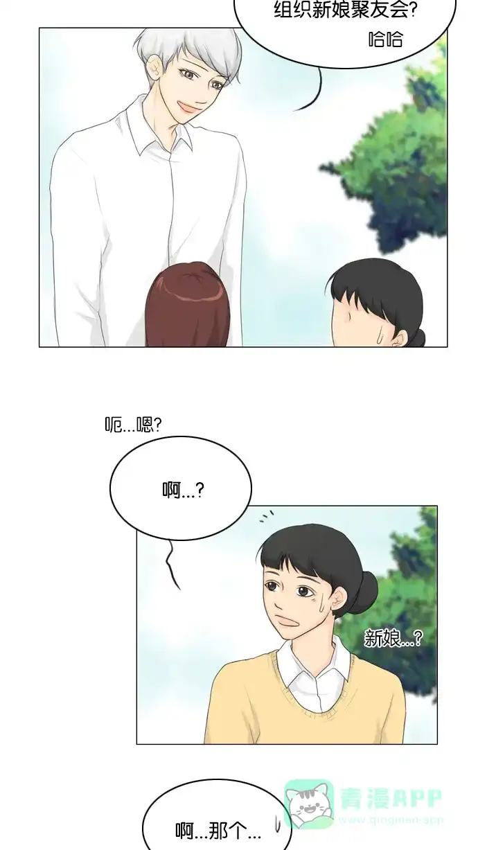 《鬼新娘》第17话 第17页