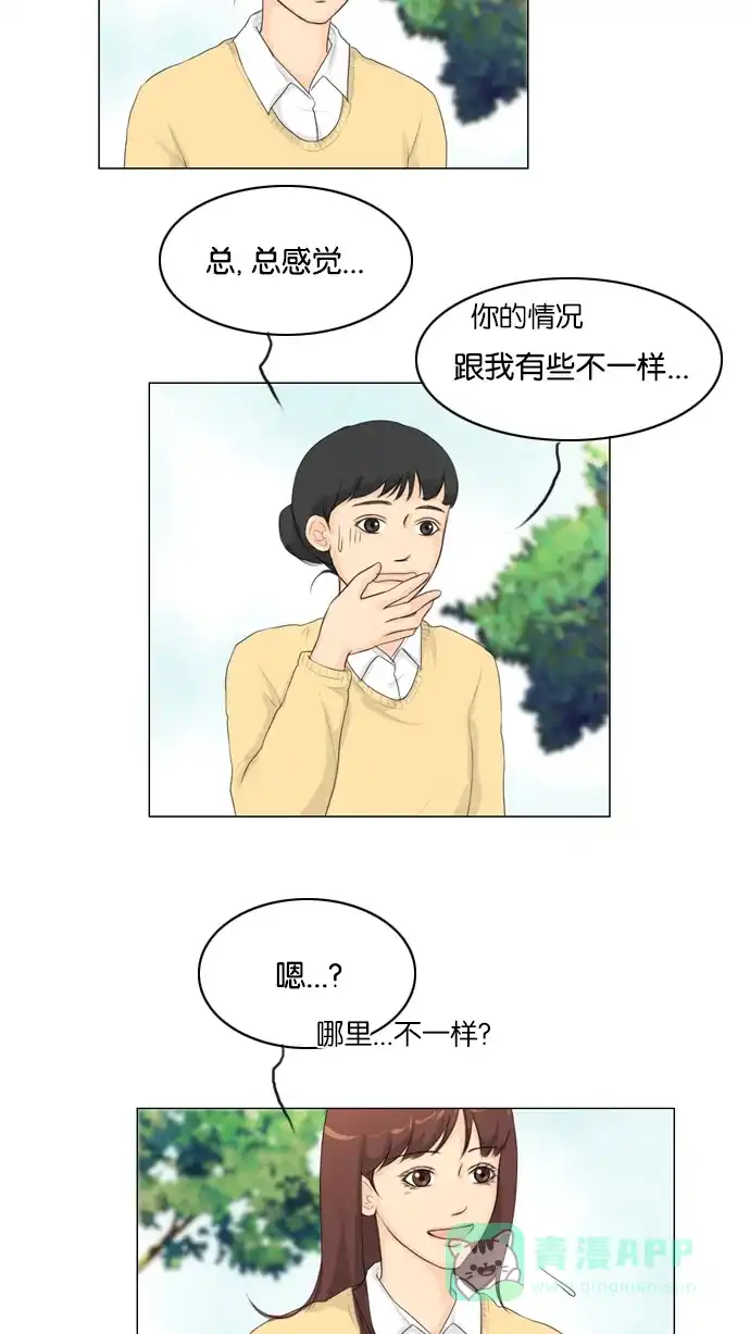 《鬼新娘》第17话 第27页