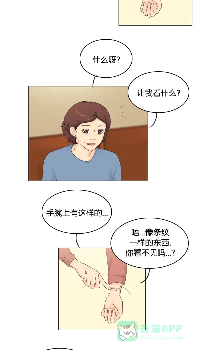 《鬼新娘》第17话 第6页