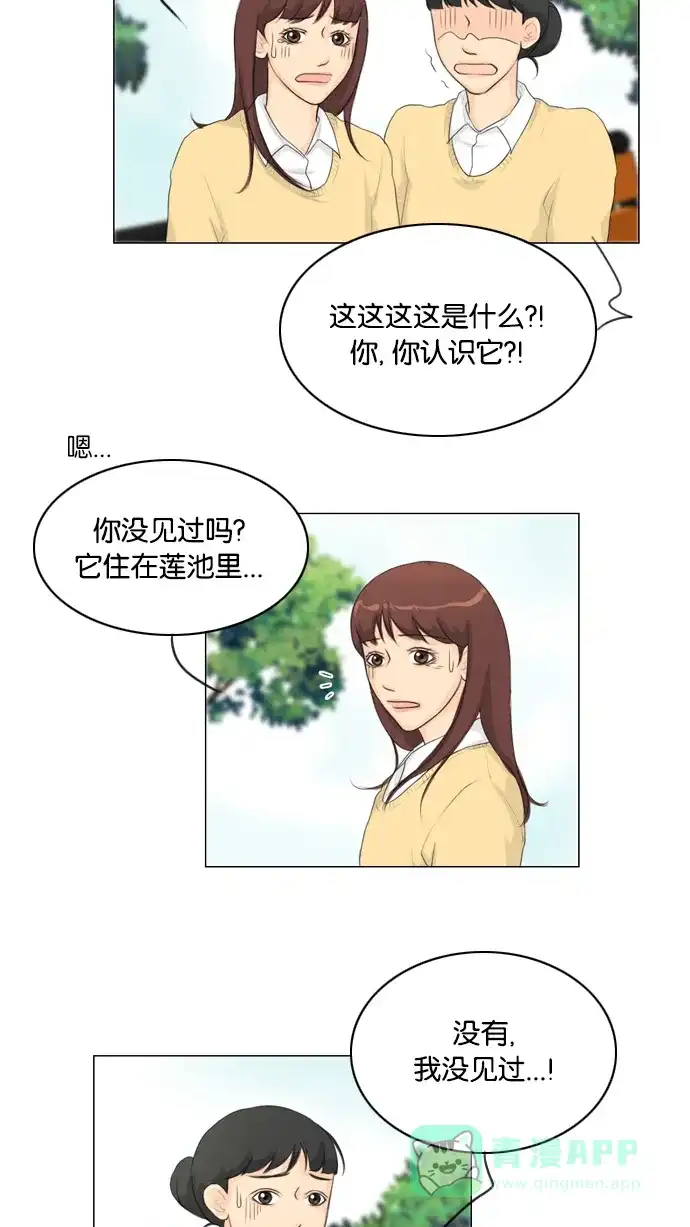 《鬼新娘》第17话 第43页