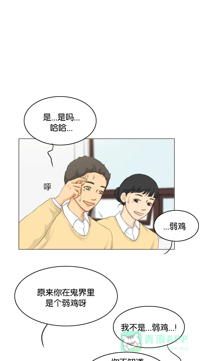 《鬼新娘》第18话 第13页