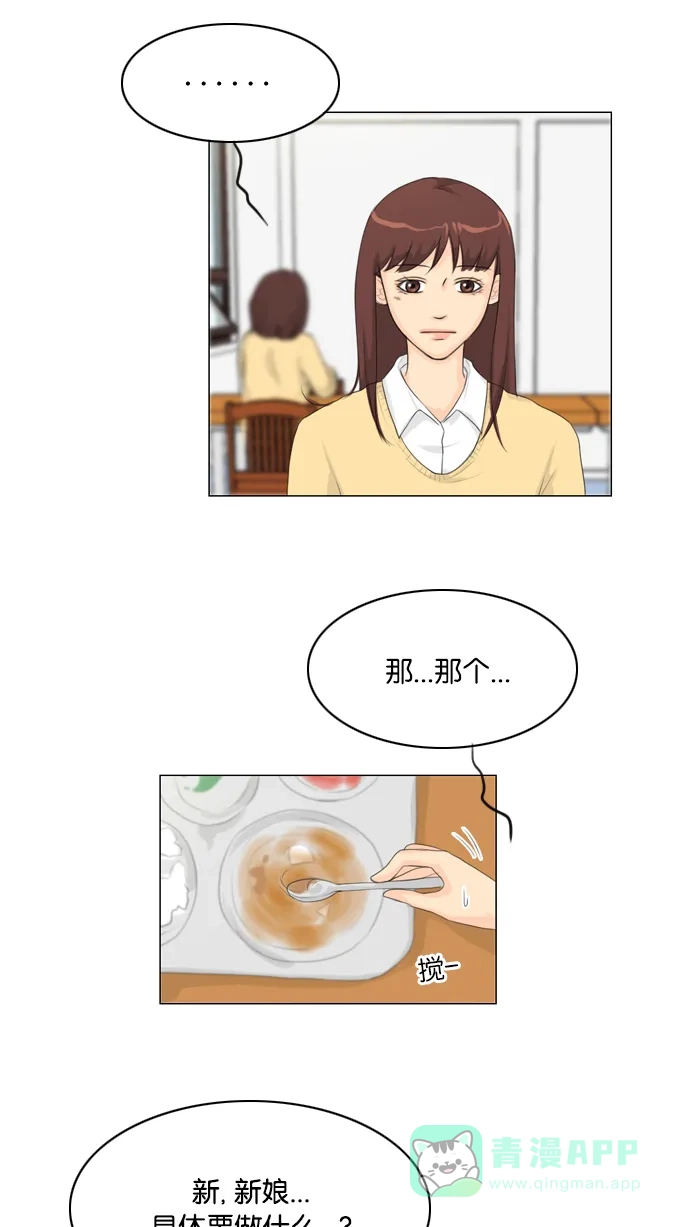 《鬼新娘》第18话 第21页