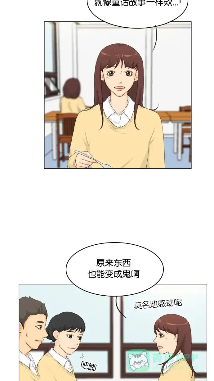 《鬼新娘》第18话 第7页