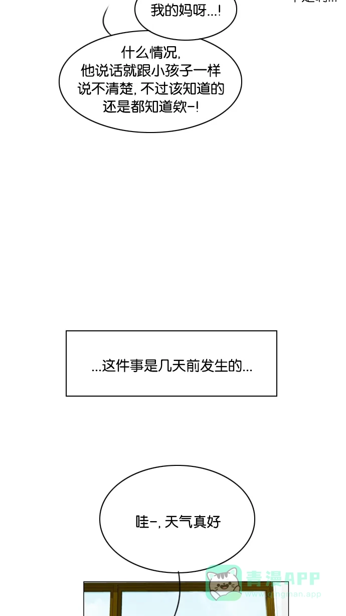 《鬼新娘》第18话 第36页