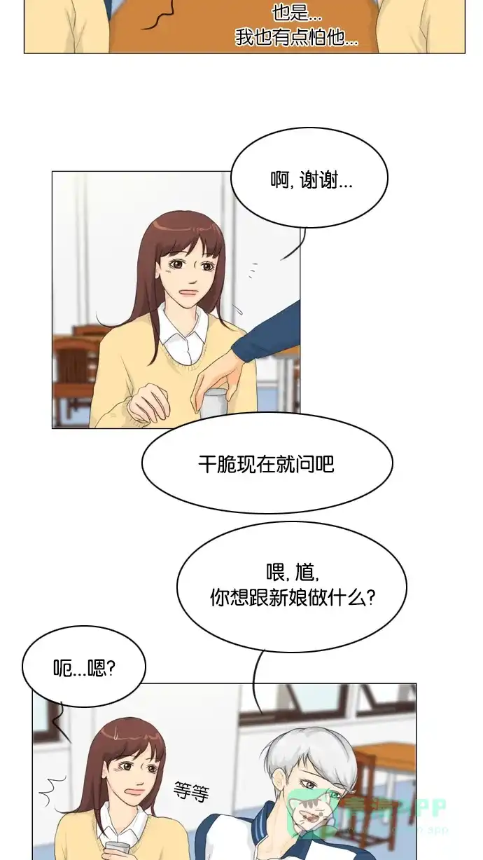 《鬼新娘》第18话 第28页