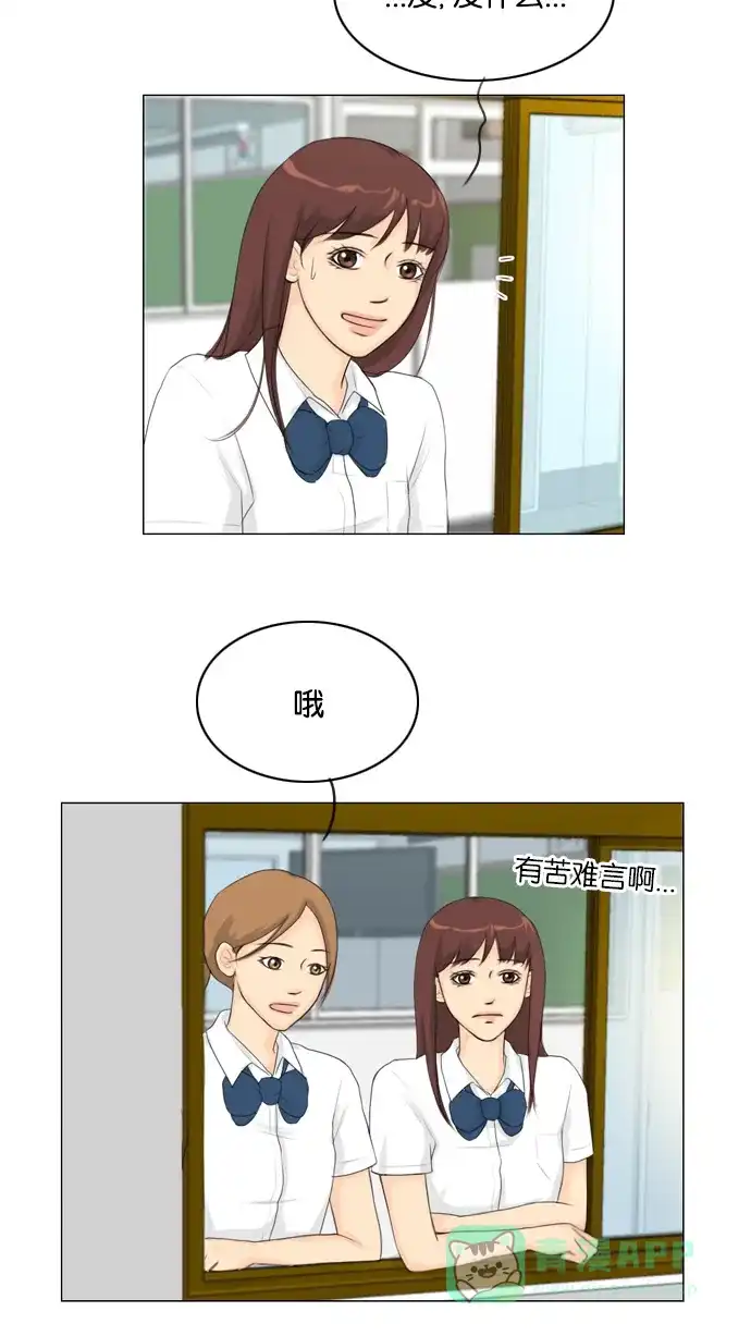 《鬼新娘》第18话 第38页