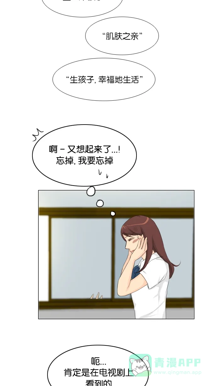 《鬼新娘》第18话 第50页