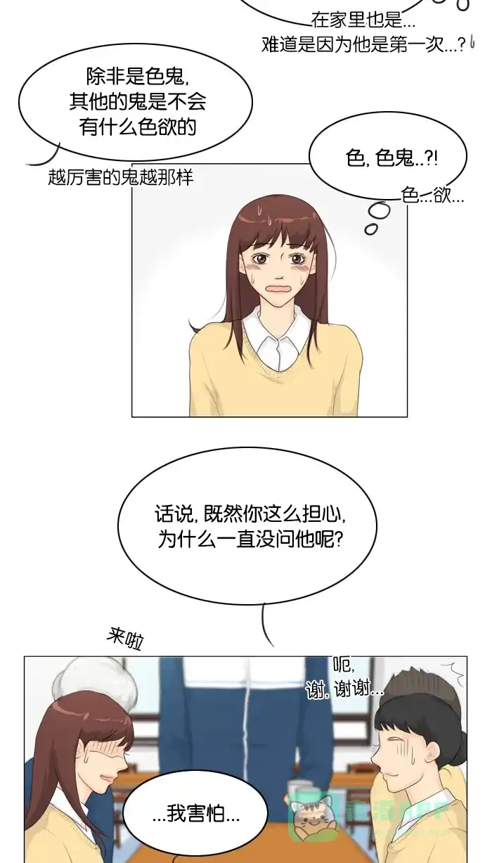 《鬼新娘》第18话 第27页