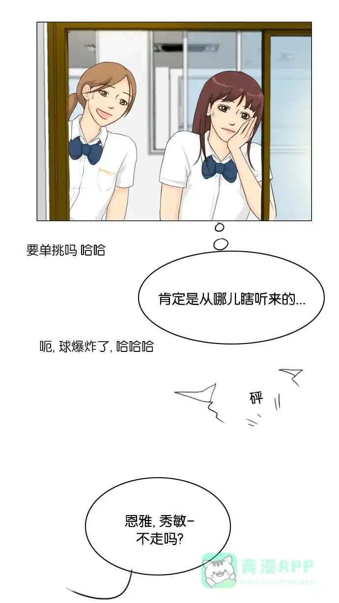《鬼新娘》第18话 第46页