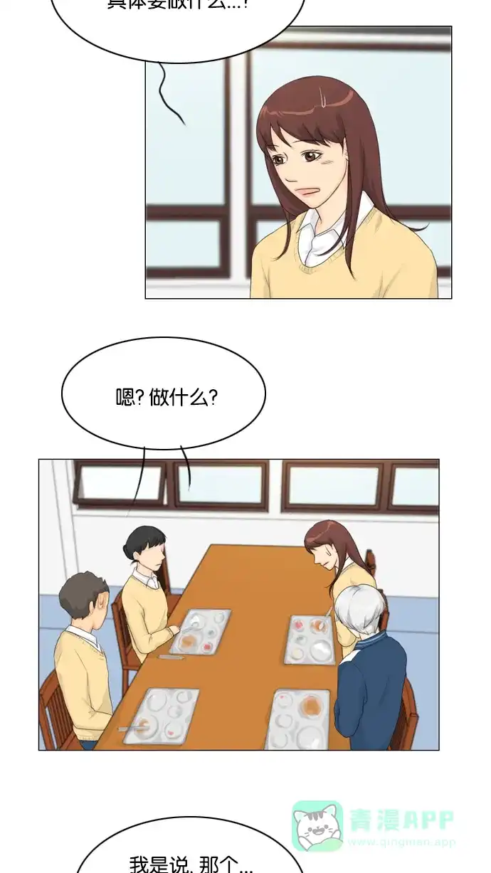《鬼新娘》第18话 第22页