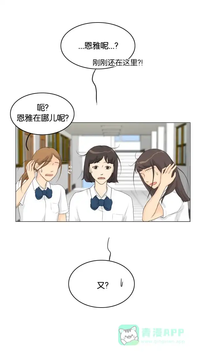 《鬼新娘》第19话 第25页