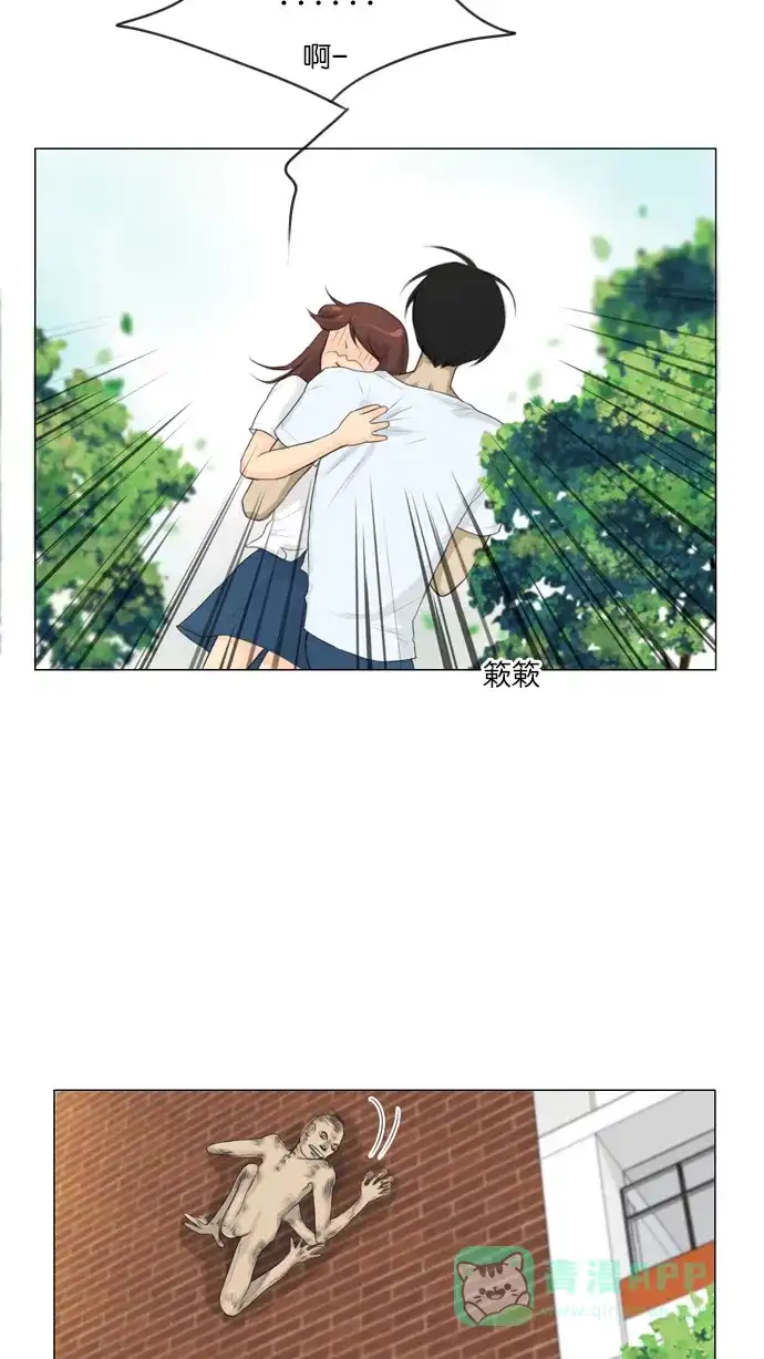《鬼新娘》第19话 第27页
