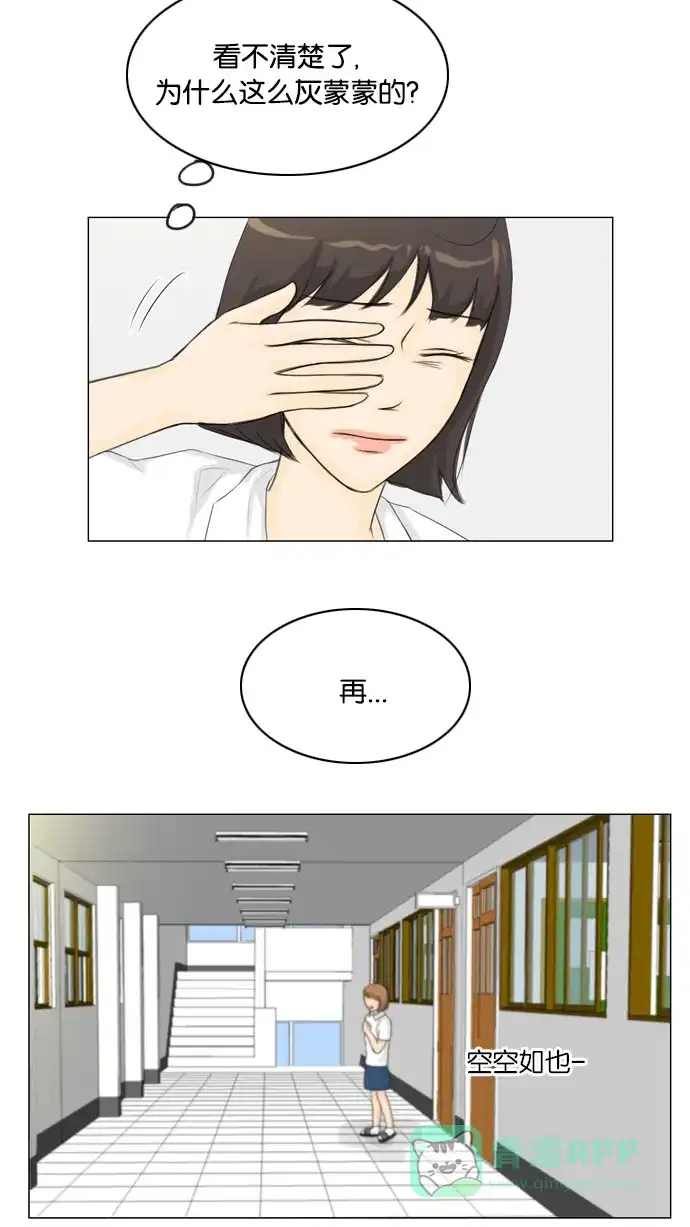 《鬼新娘》第19话 第23页