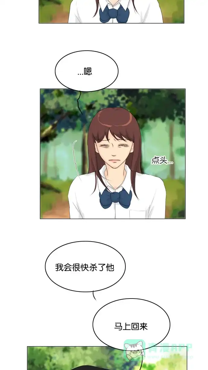 《鬼新娘》第19话 第39页