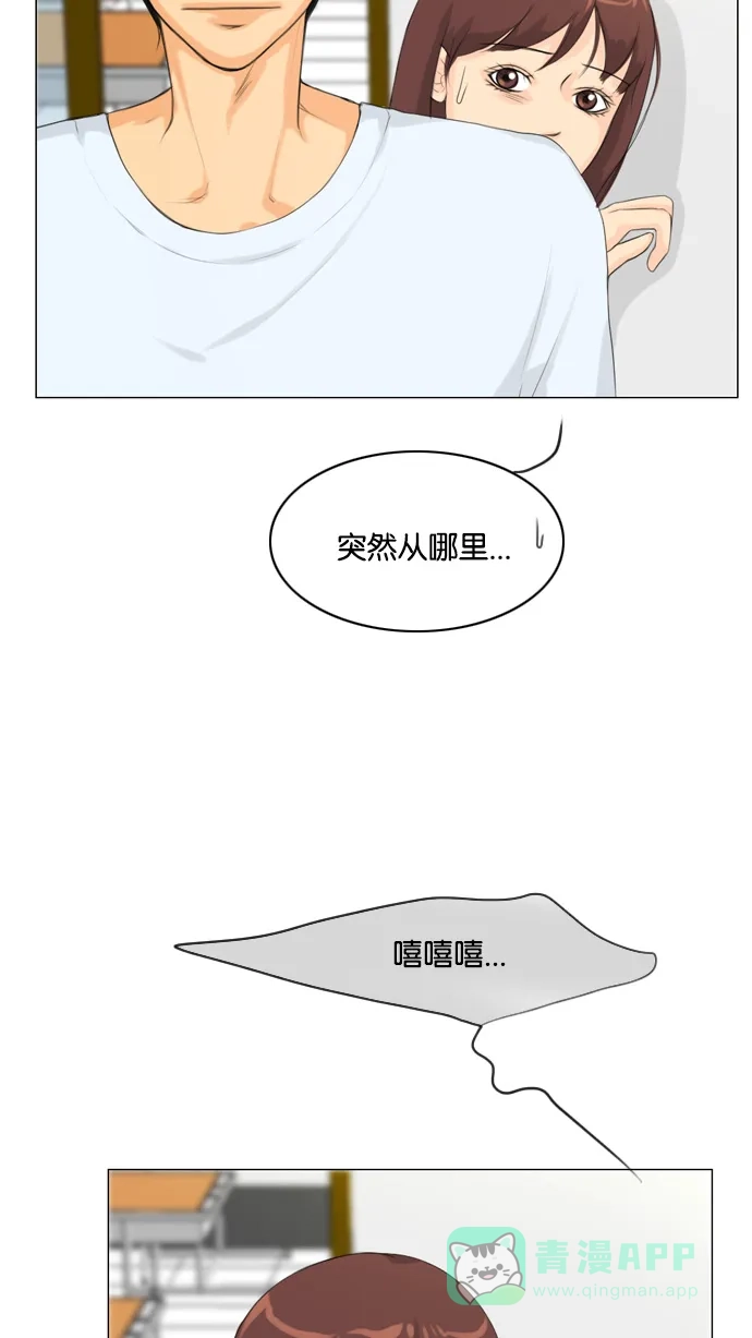 《鬼新娘》第19话 第11页
