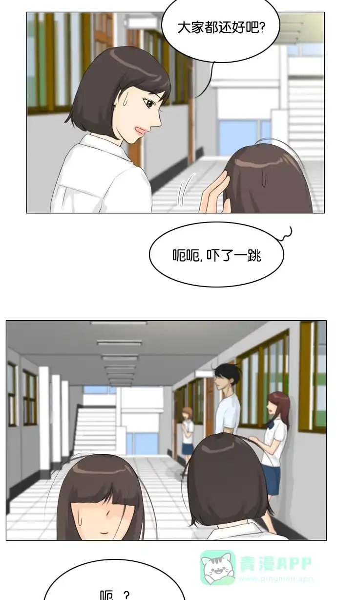 《鬼新娘》第19话 第21页