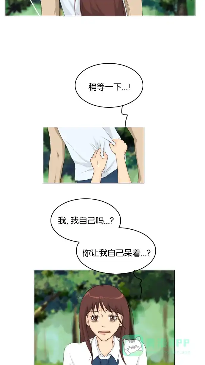 《鬼新娘》第19话 第35页