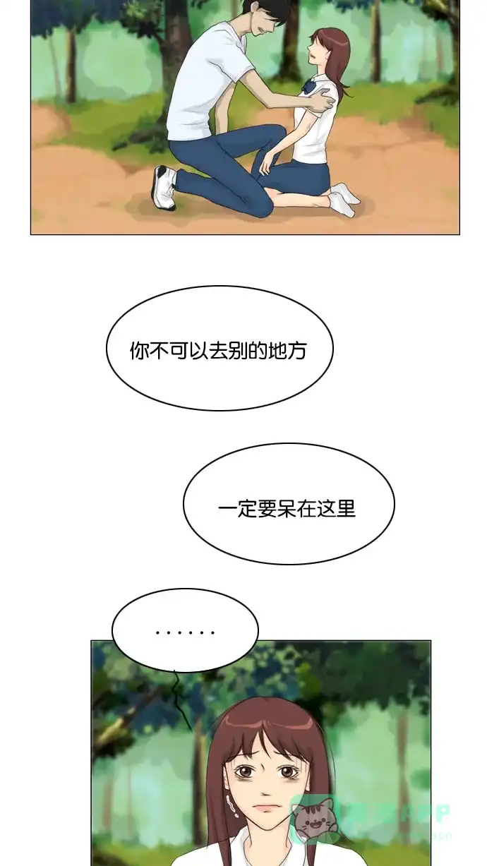 《鬼新娘》第19话 第38页