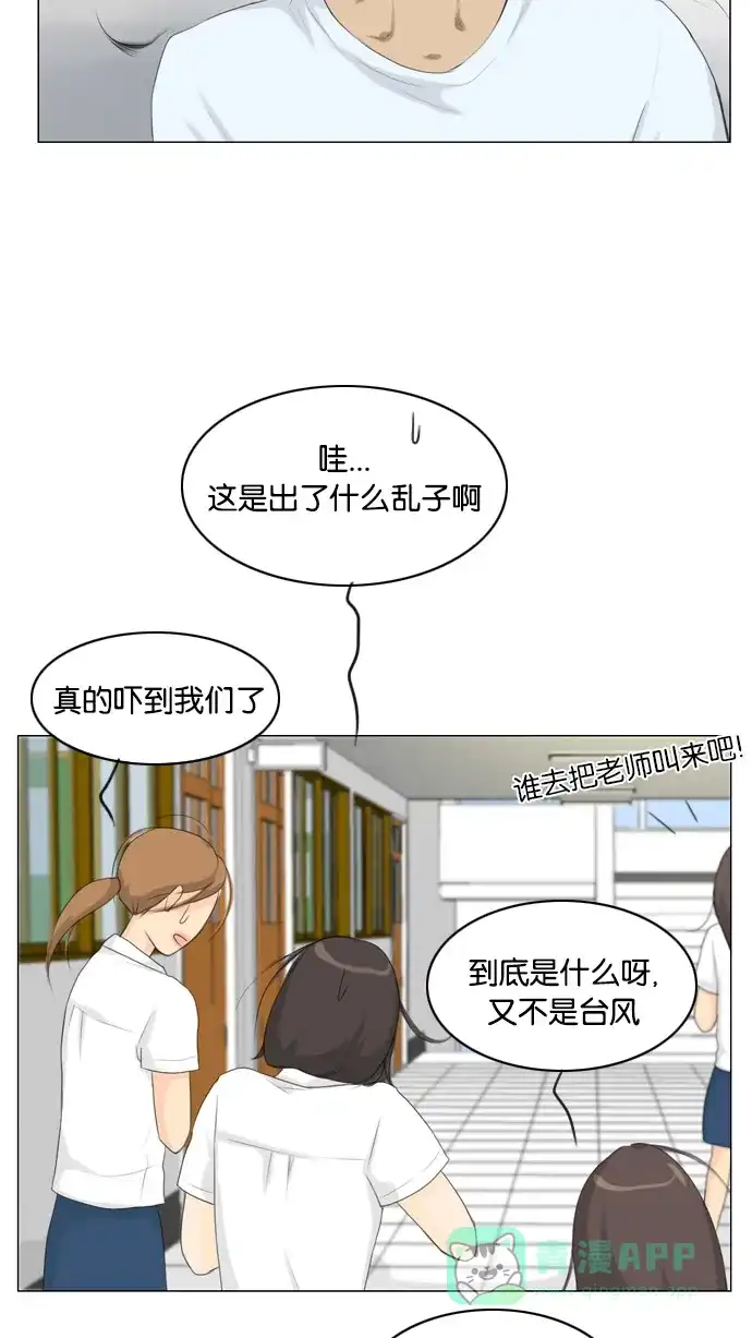 《鬼新娘》第19话 第20页