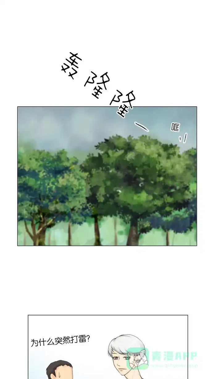 《鬼新娘》第19话 第45页