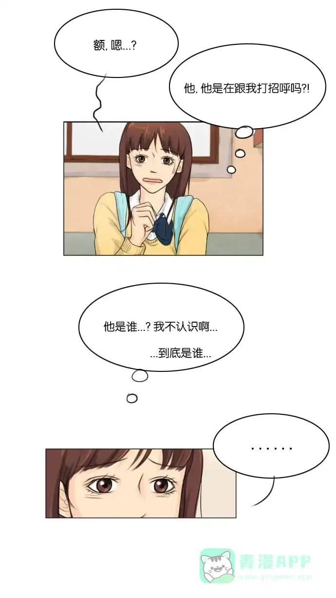 《鬼新娘》第2话 第23页