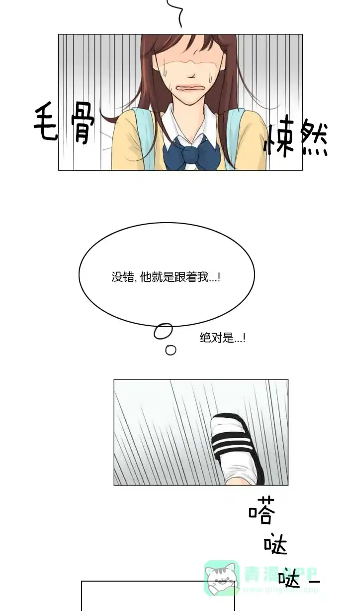 《鬼新娘》第2话 第38页