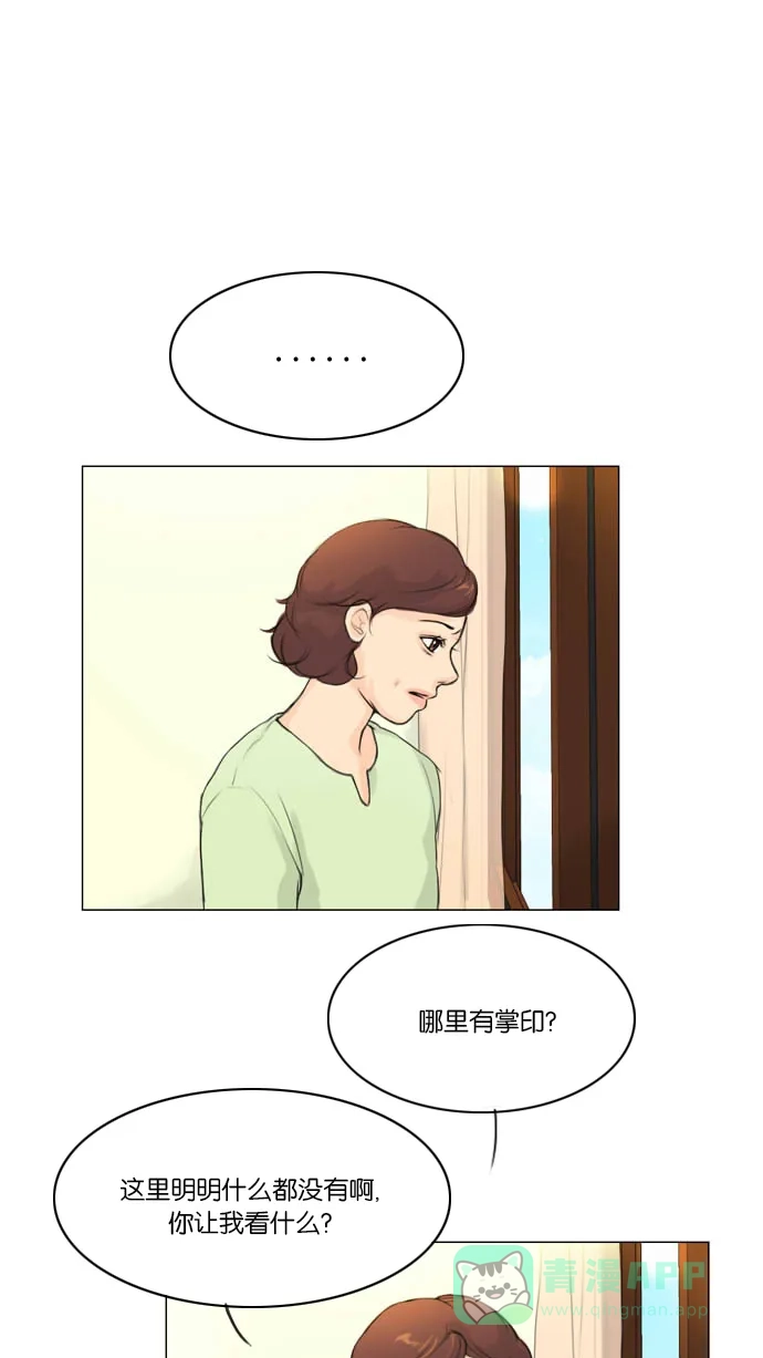 《鬼新娘》第2话 第2页