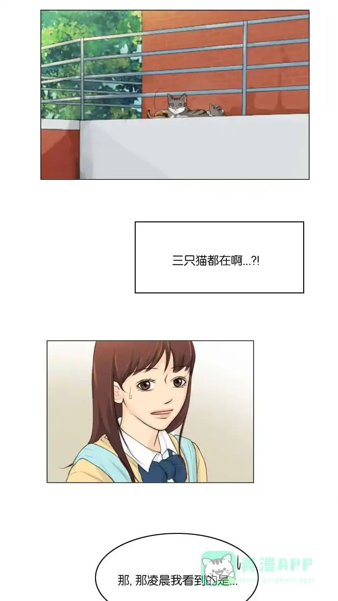 《鬼新娘》第2话 第13页