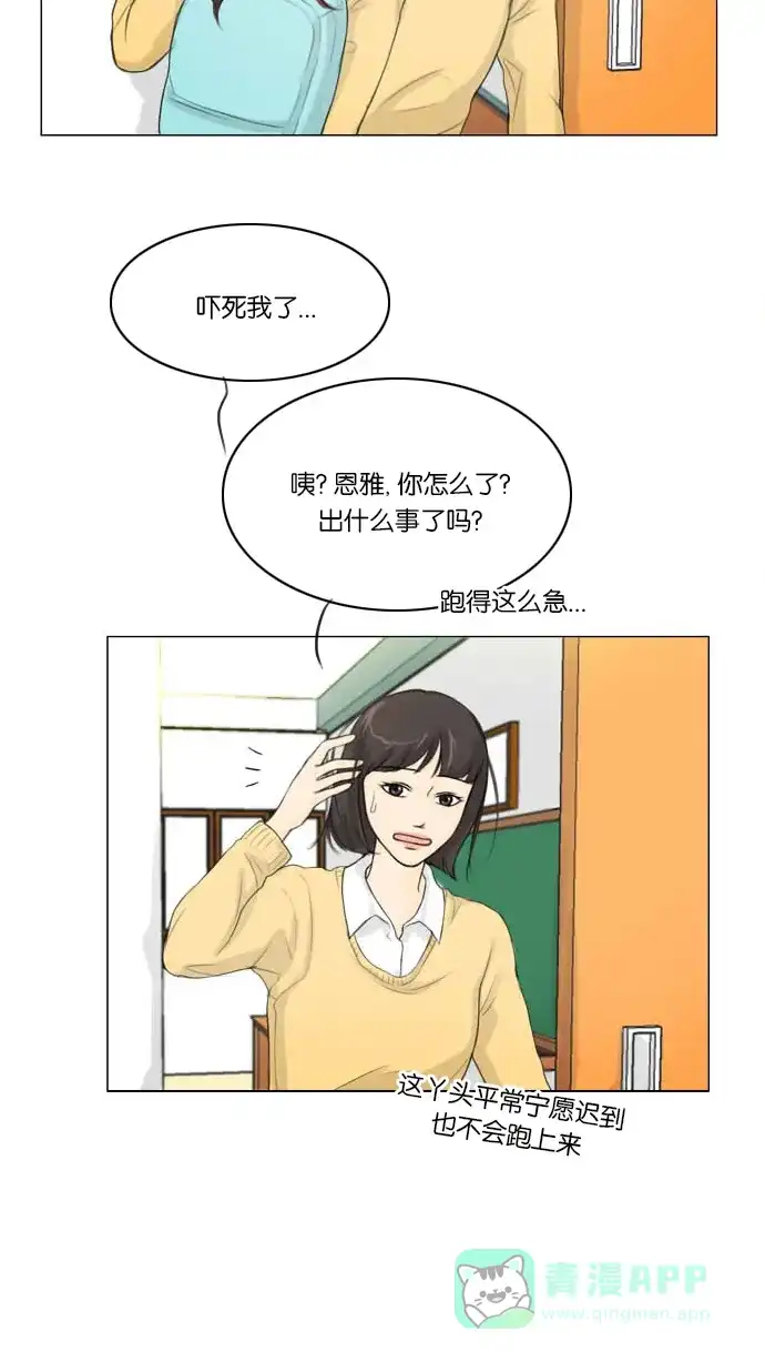 《鬼新娘》第2话 第41页