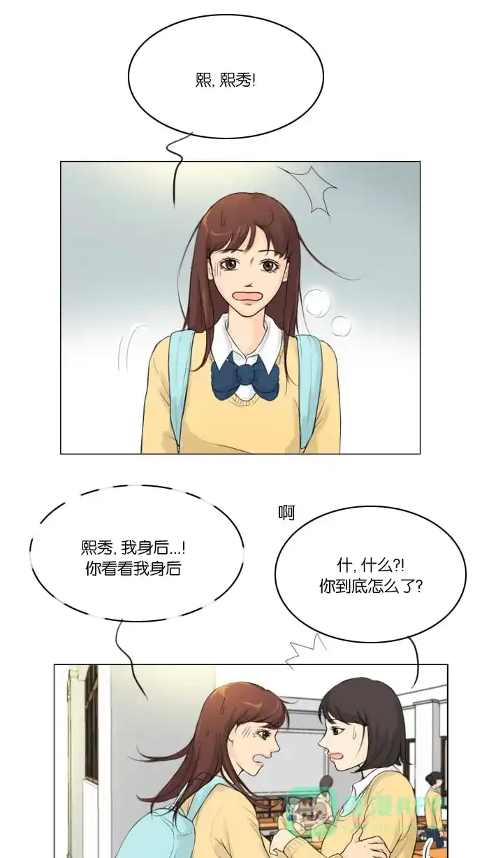 《鬼新娘》第2话 第43页