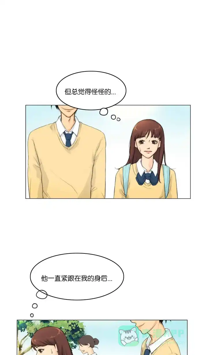 《鬼新娘》第2话 第31页