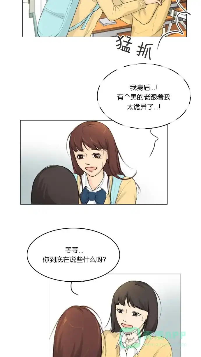 《鬼新娘》第2话 第44页