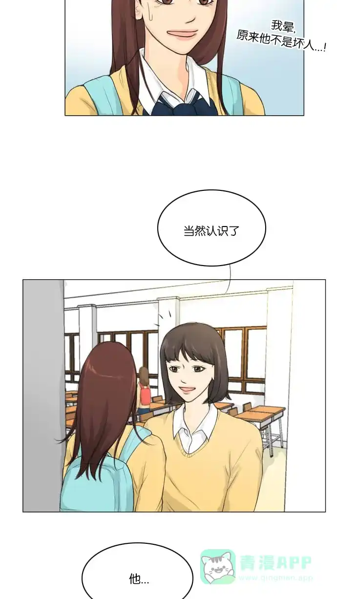 《鬼新娘》第2话 第52页